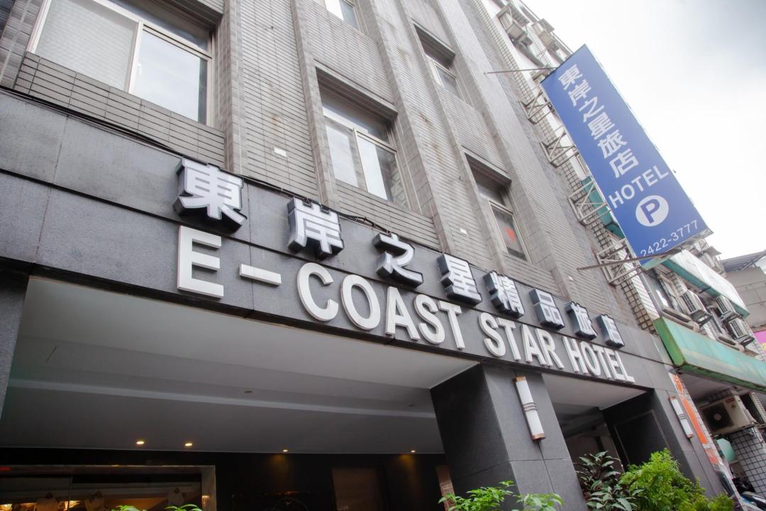外觀