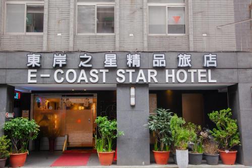 附設設施