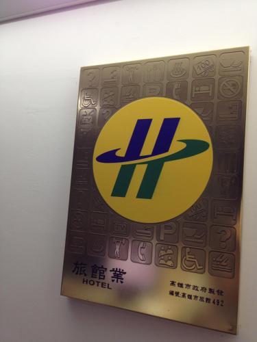 附設設施