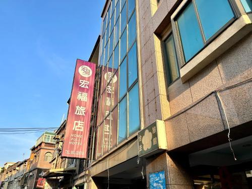 附設設施
