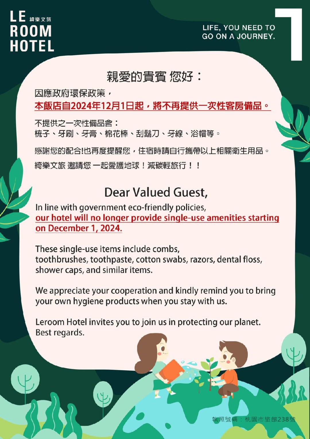 接待處