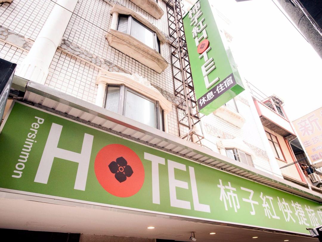 外觀